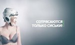 Russische Schutzhelm-Werbung